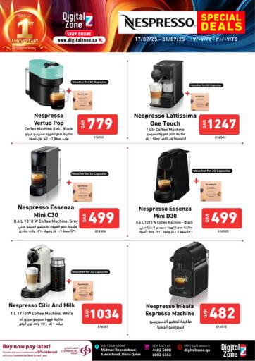 Nespresso Special Deals من ديجيتال زون للتجارة